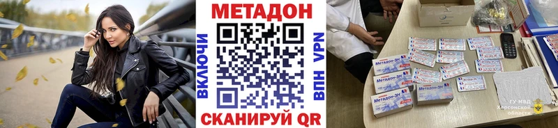 Купить где  Урай  МЕТАДОН кристалл 